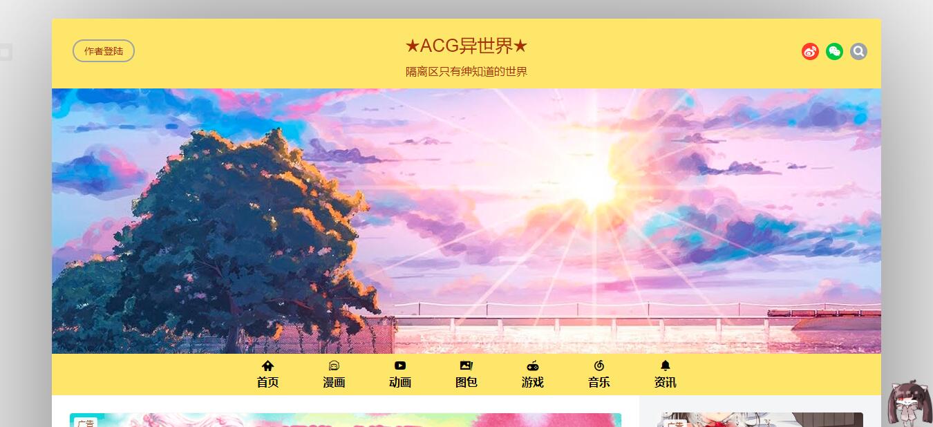 新樱花动漫-酷比游戏