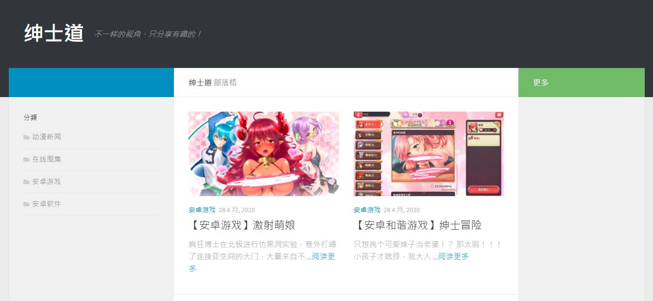 M站-酷比游戏