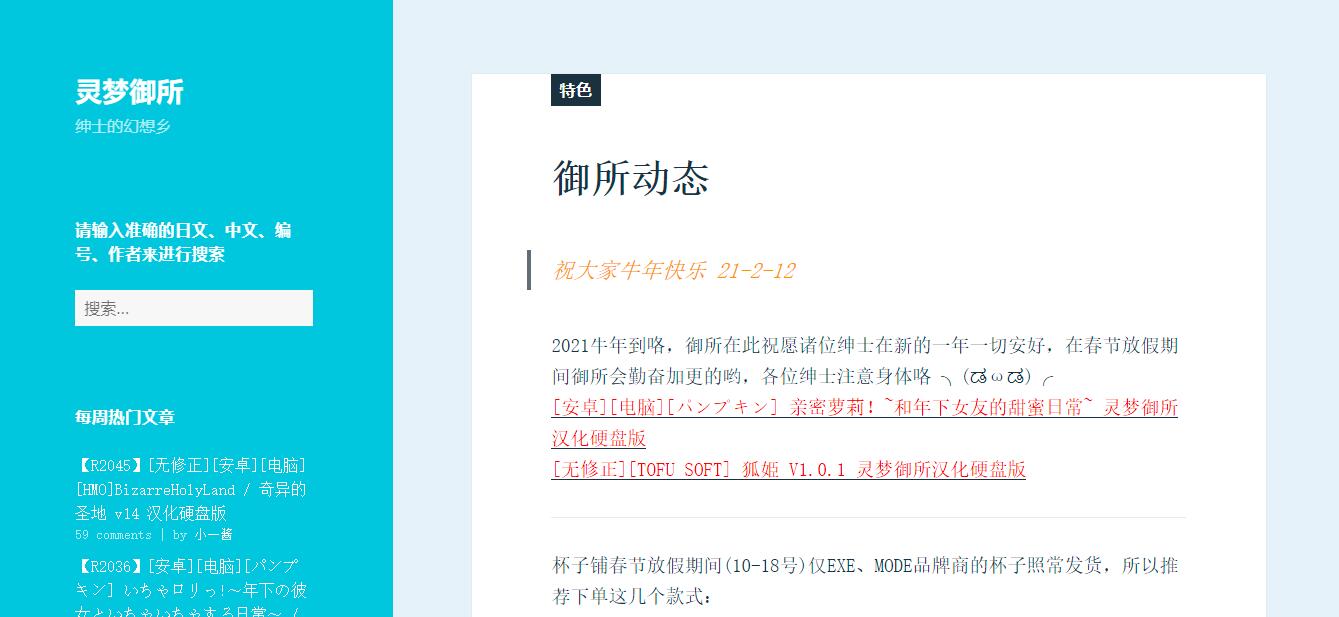 御宅同萌-酷比游戏