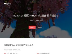 喵窝|NyaaCat社区-酷比游戏