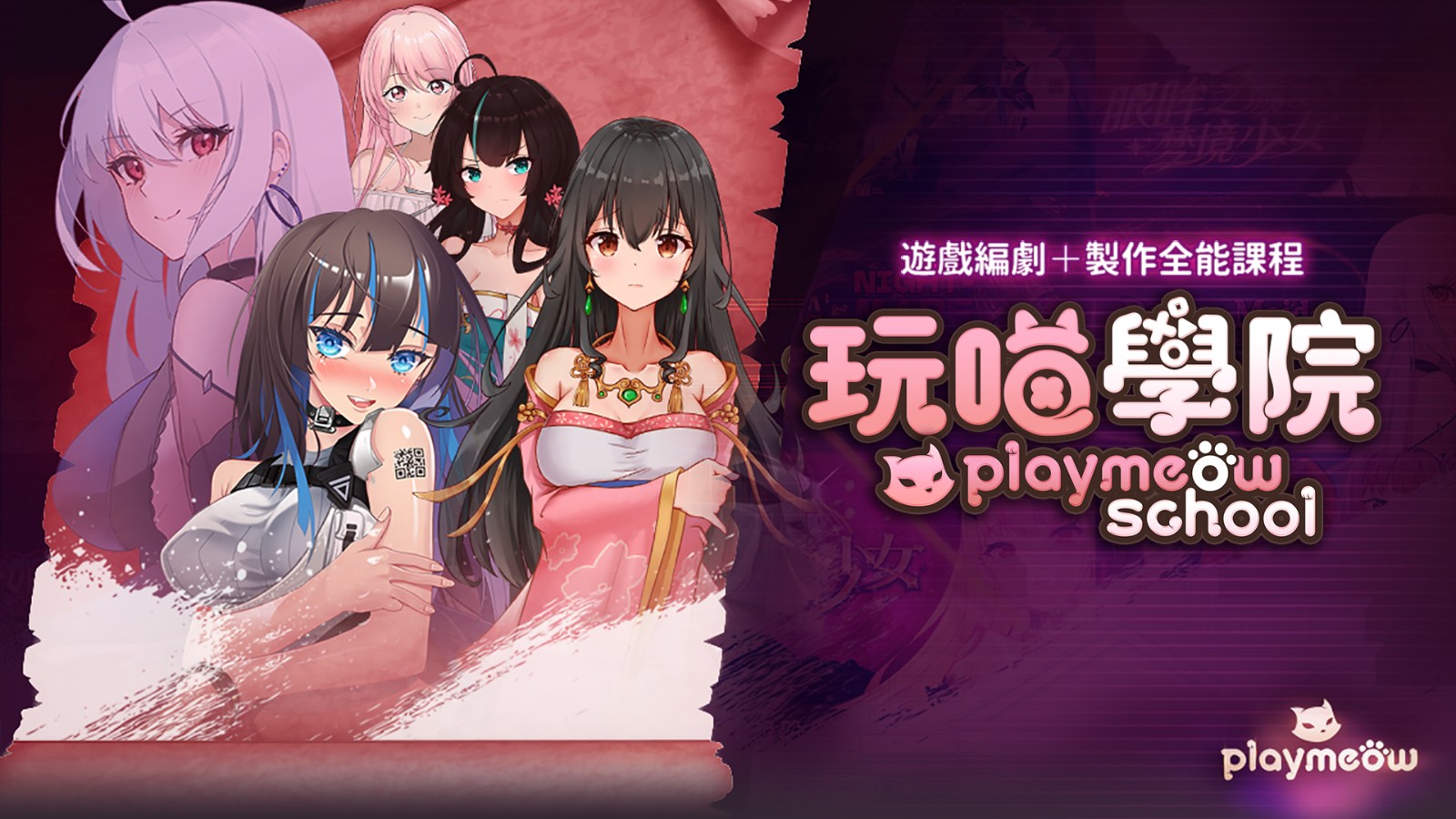 从小白入门游戏制作！玩喵学院推出《情欲游戏全能课》手把手教你打造绅士游戏-酷比游戏