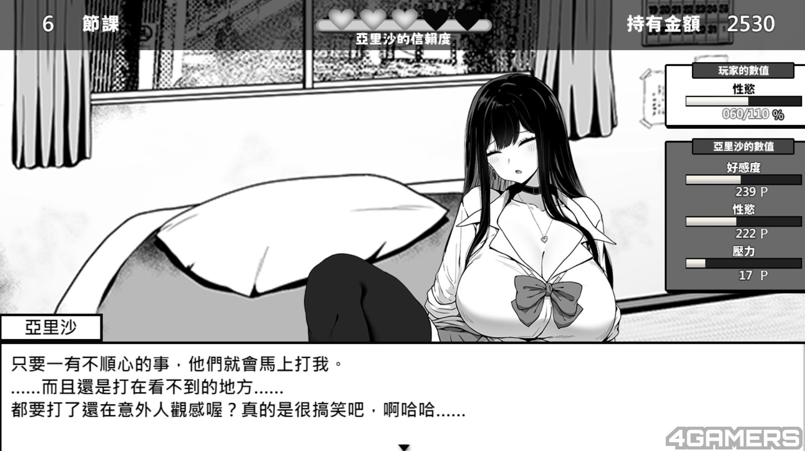 萤幕撷取画面2025-08-07 161436